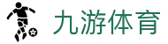 九游体育 (中国)官方网站 - 9 SPORTS